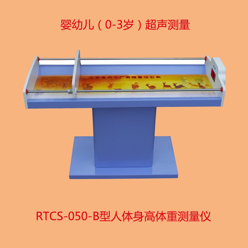 超聲波身高體重測(cè)量?jī)x(圖3)